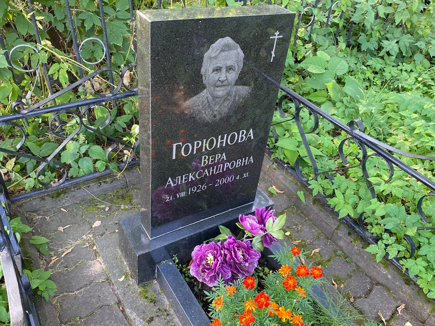 Горюнова