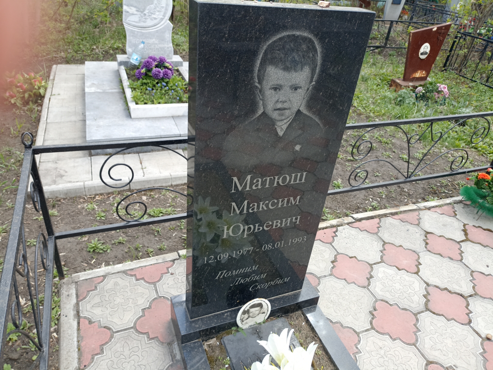 Матюш Максим Юрьевич