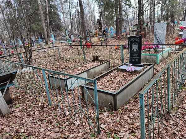 Устян Артур Арутюнович
