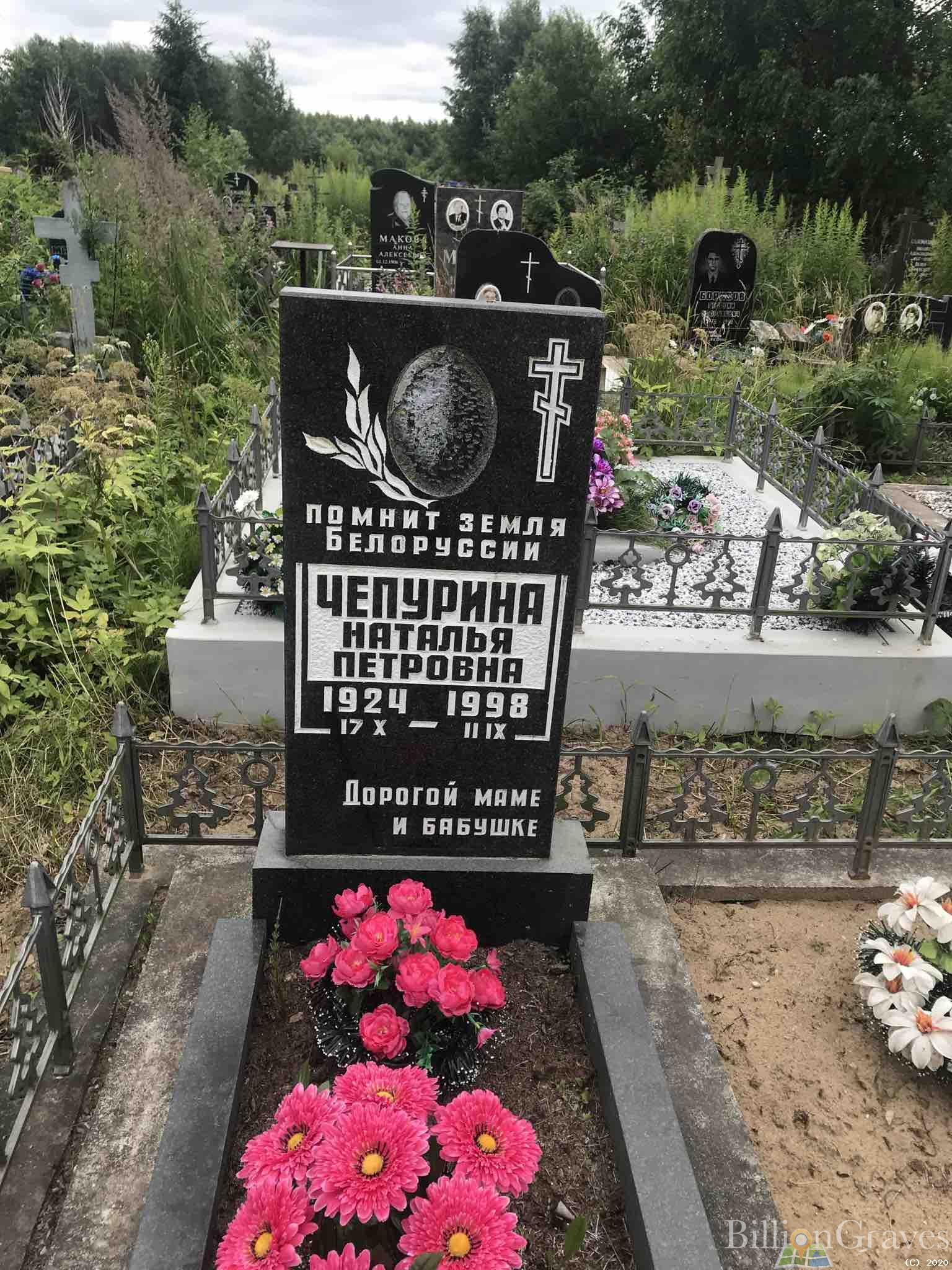 Чепурина Наталья Петровна