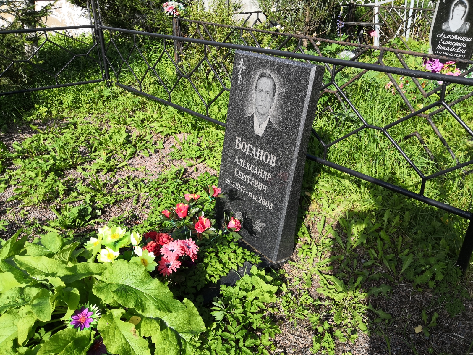 Боганов Александр Сергеевич