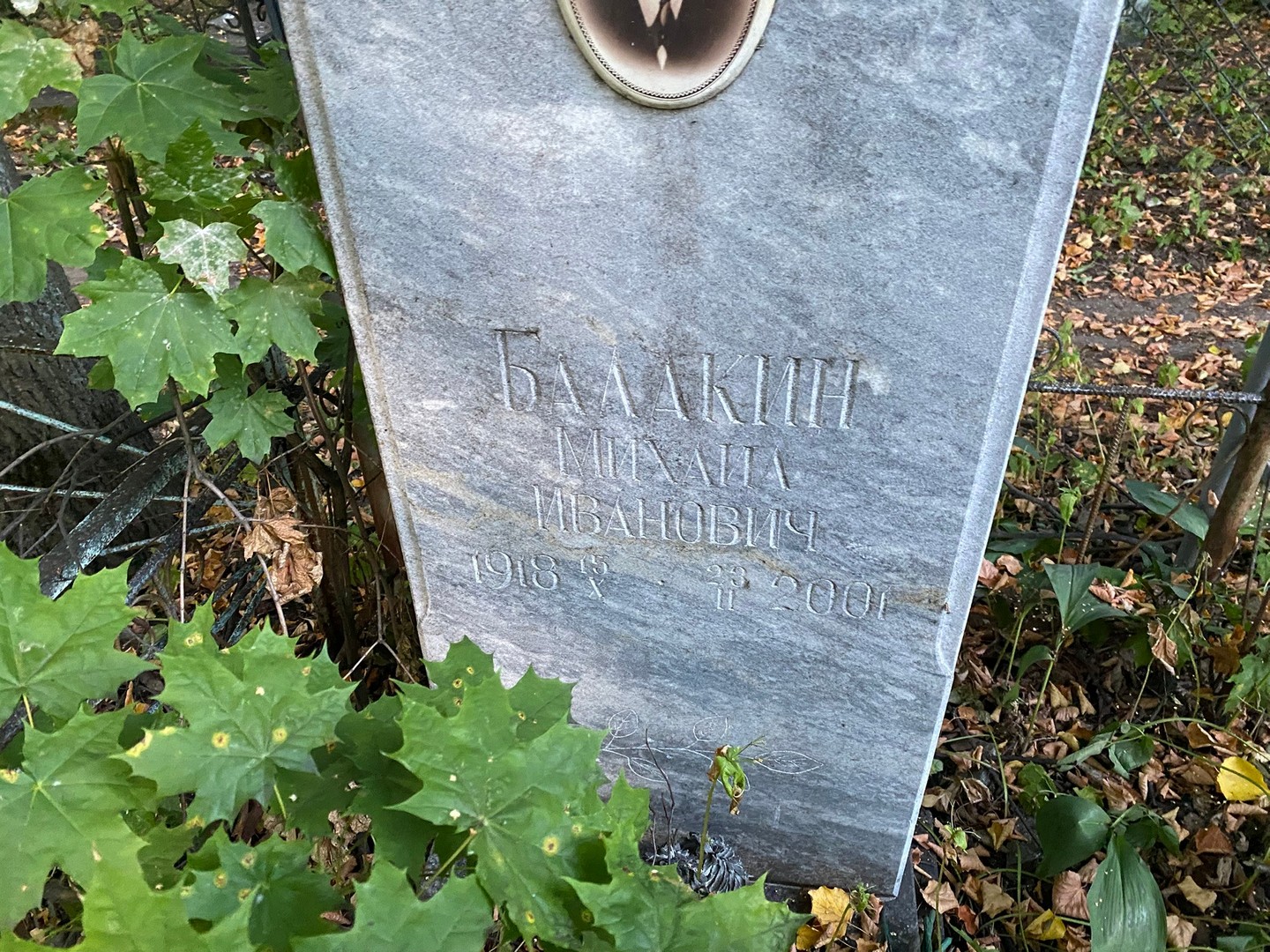 Балакин