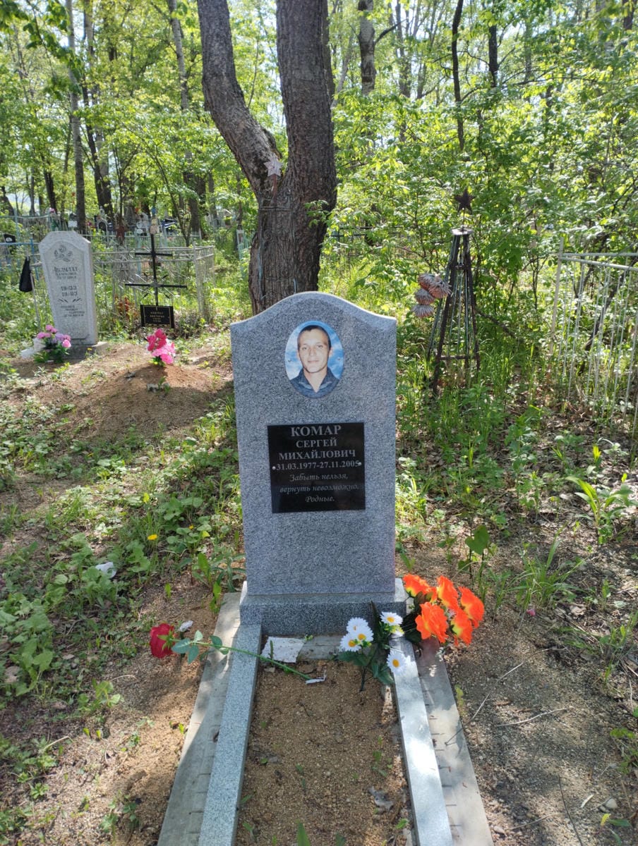 Комар Сергей Михайлович