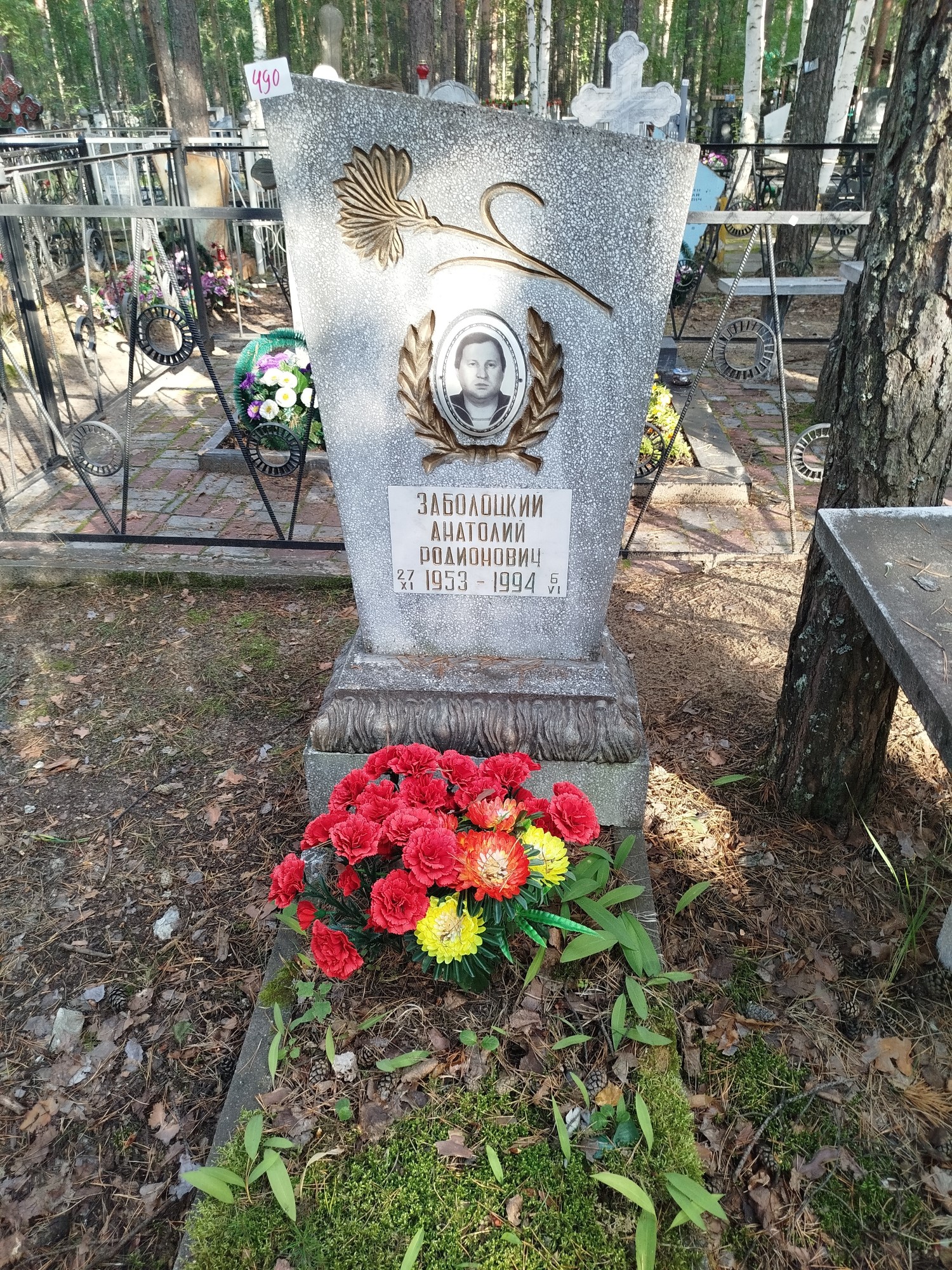 Заболоцкий Анатолий Родионович