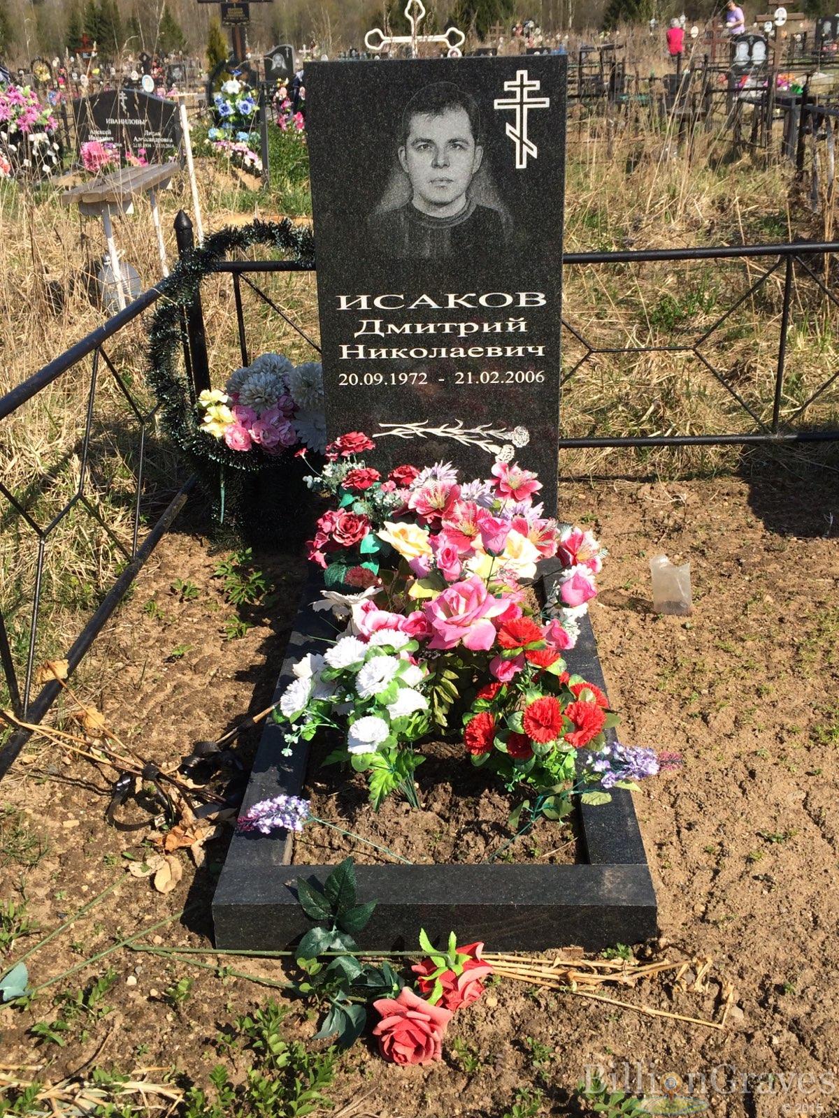 Исаков Дмитрий Николаевич