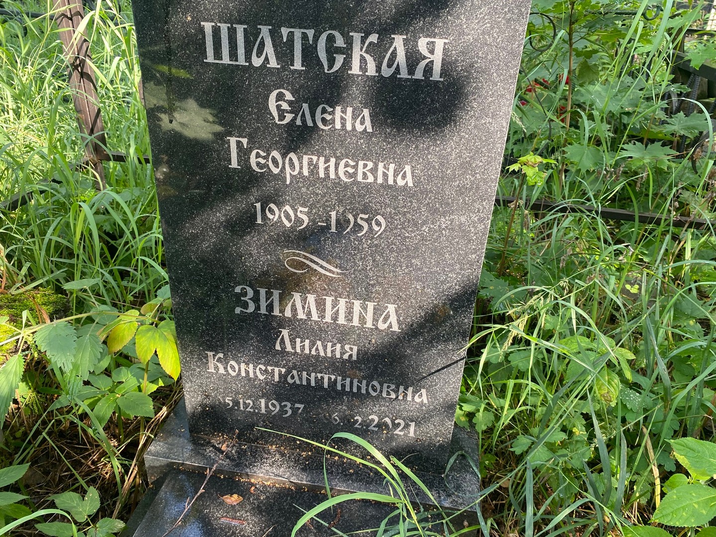 Шатская