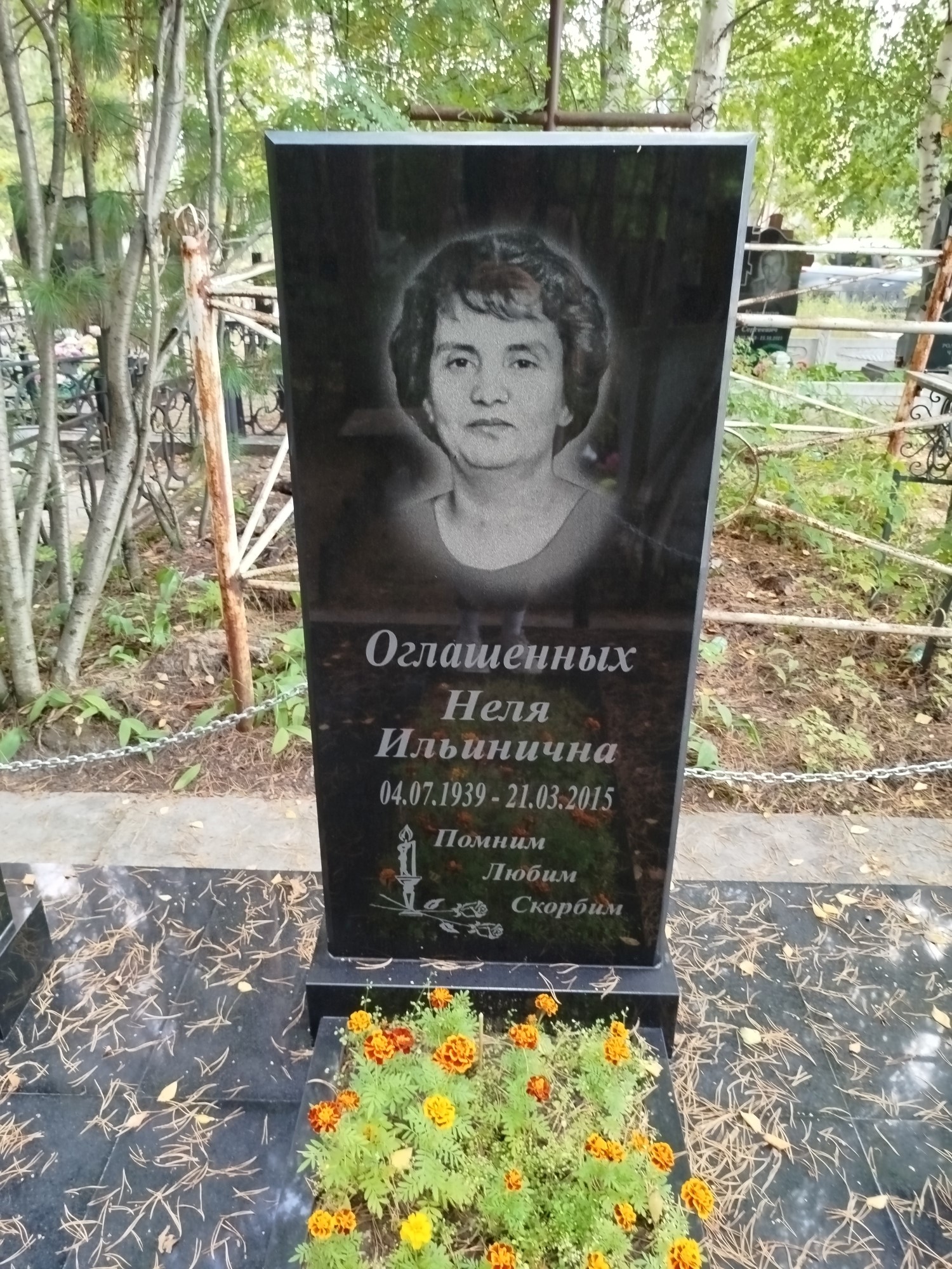 Оглашенных Неля Ильинична