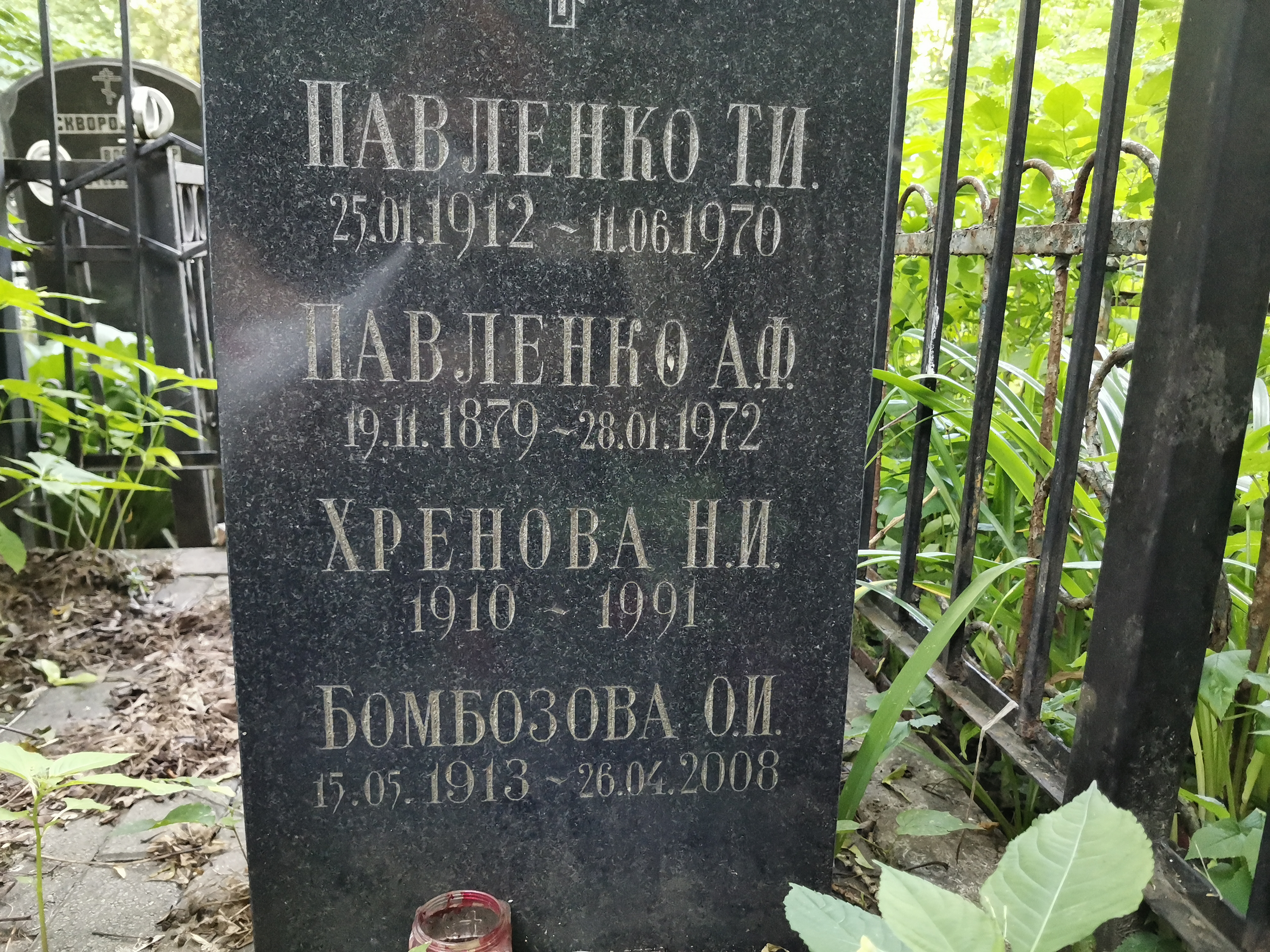 Бомбозова О.И.