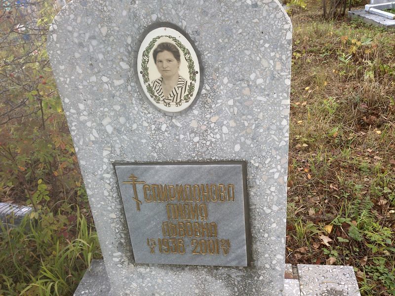 Спиридонова