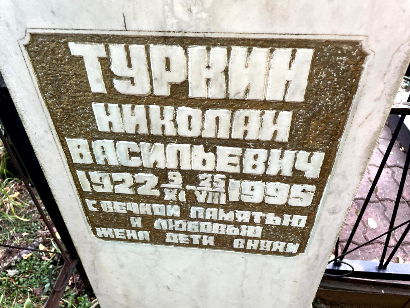 Туркин