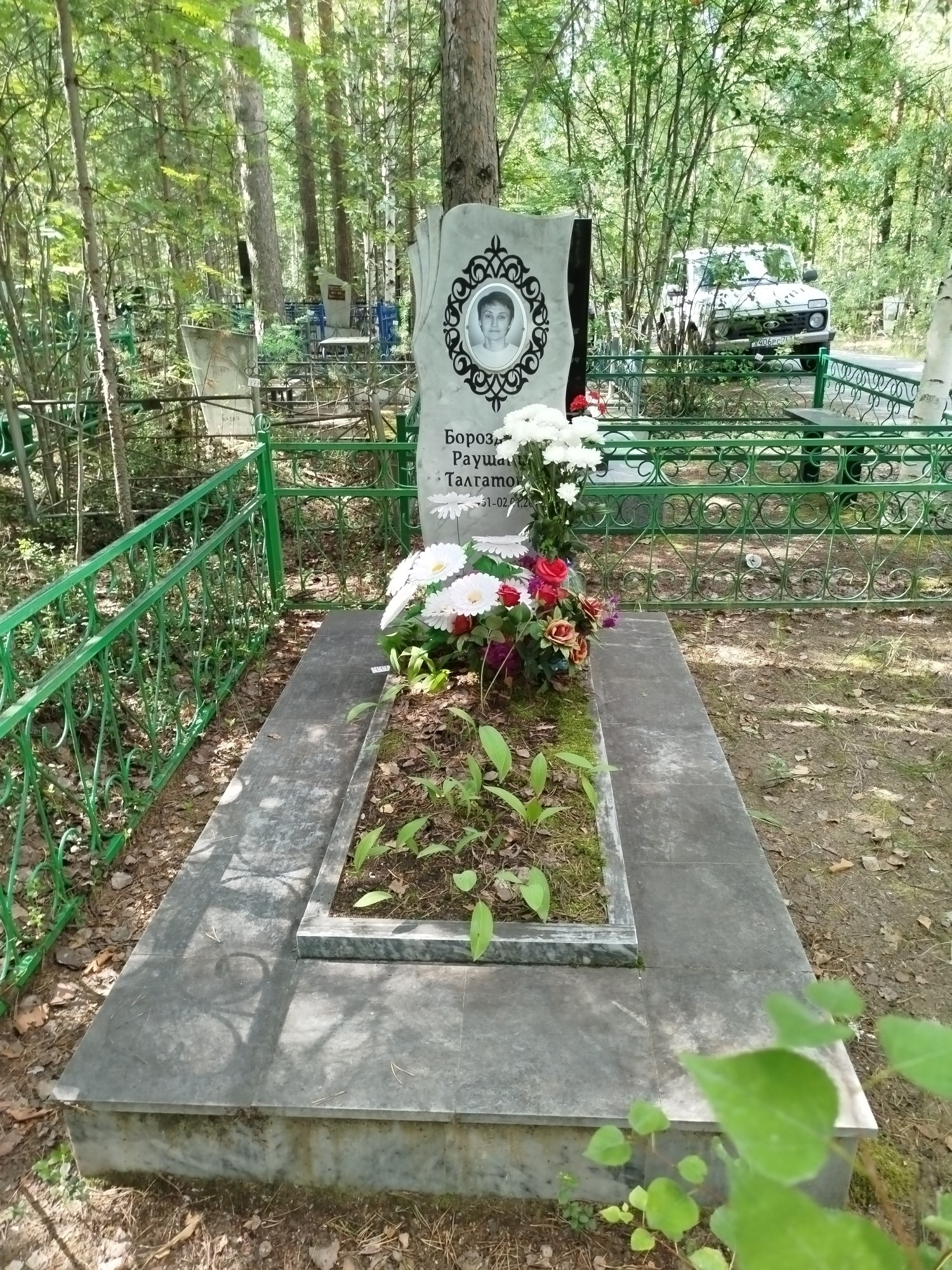 Борозденко Раушания Талгатовна