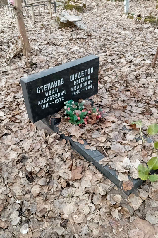 Степанов Иван Алексеевич