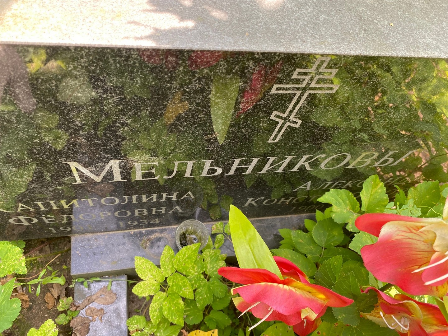 Капитолина Мельникова Федоровна