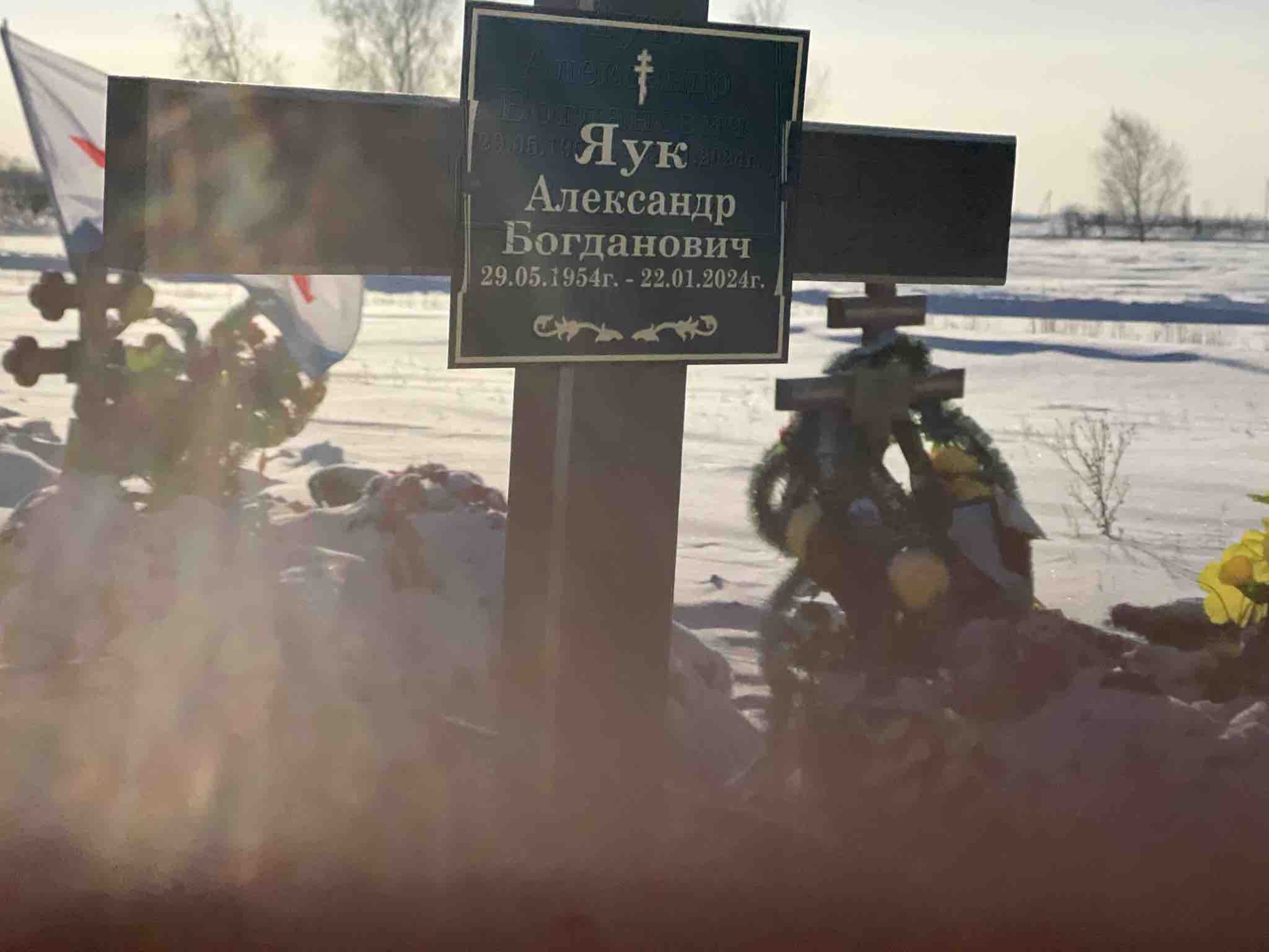 Яук Александр Богданович