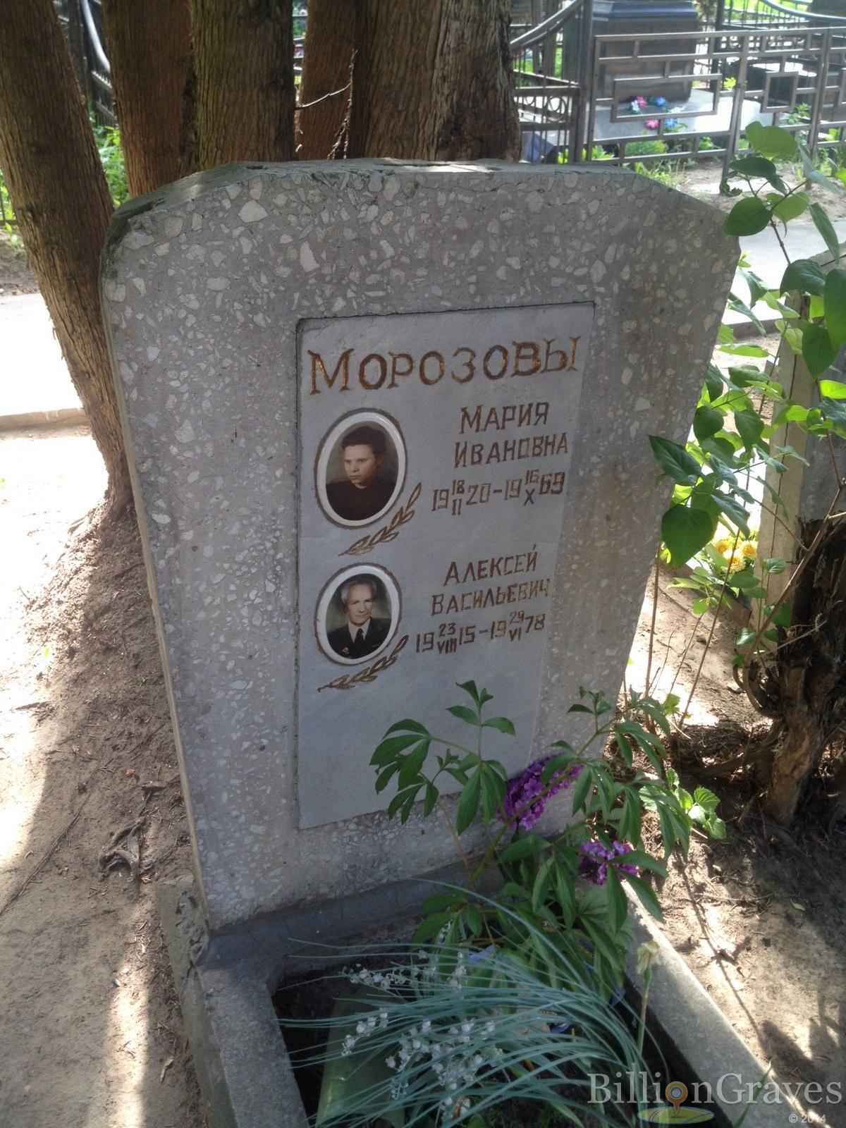 Морозова Мария Ивановна