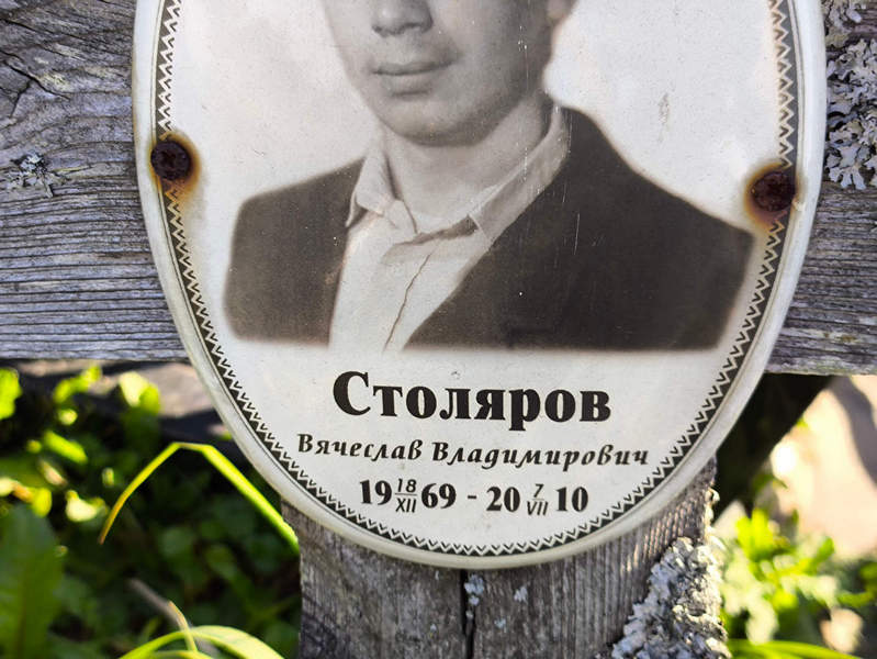 Столяров
