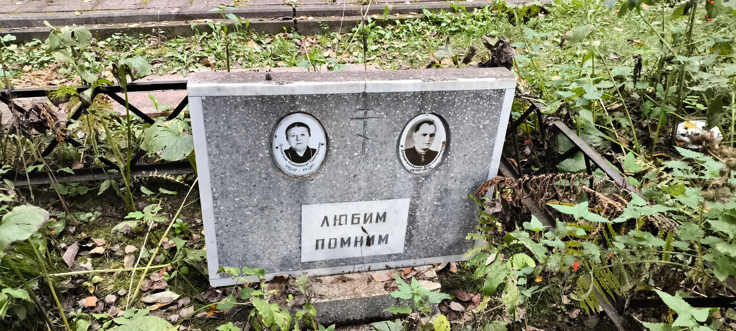 Думанская Олимпиада Григорьевна
