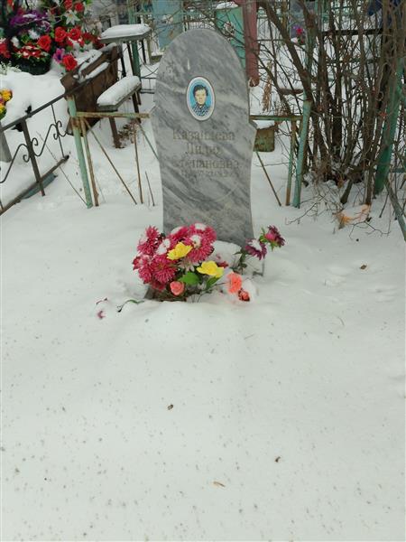 Казанцева Лидия Степановна
