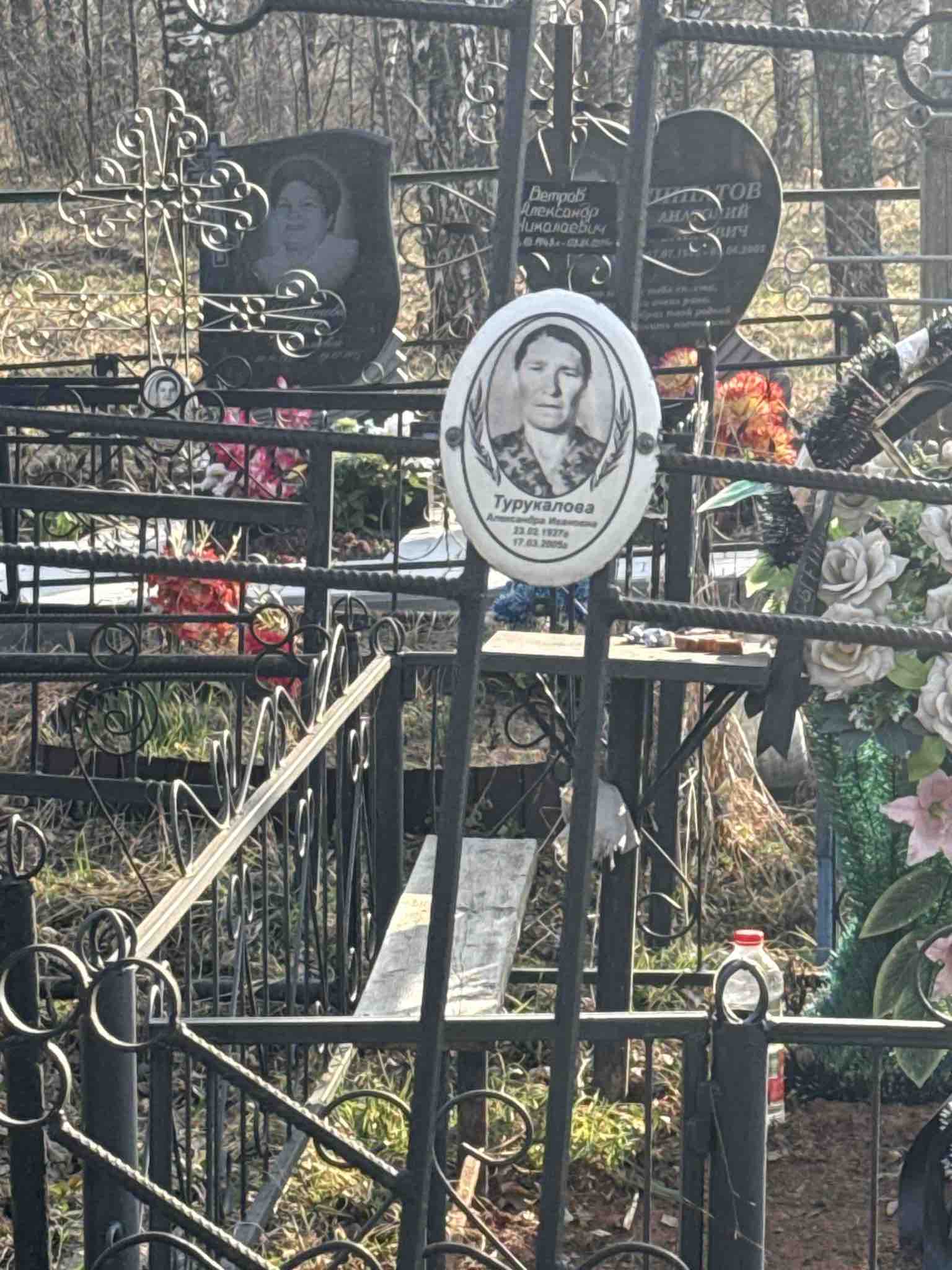 Турукалова Александра Ивановна