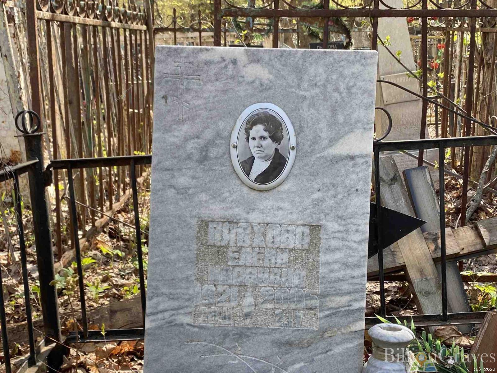 Плохова Елена Ивановна