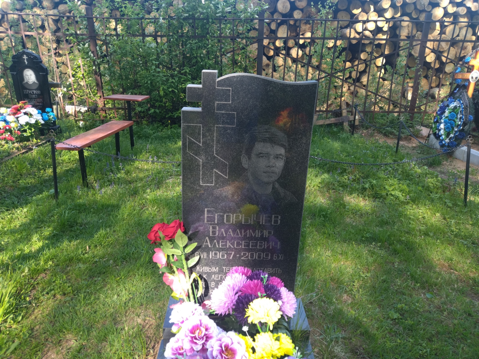 Егорычев Владимир Алексеевич