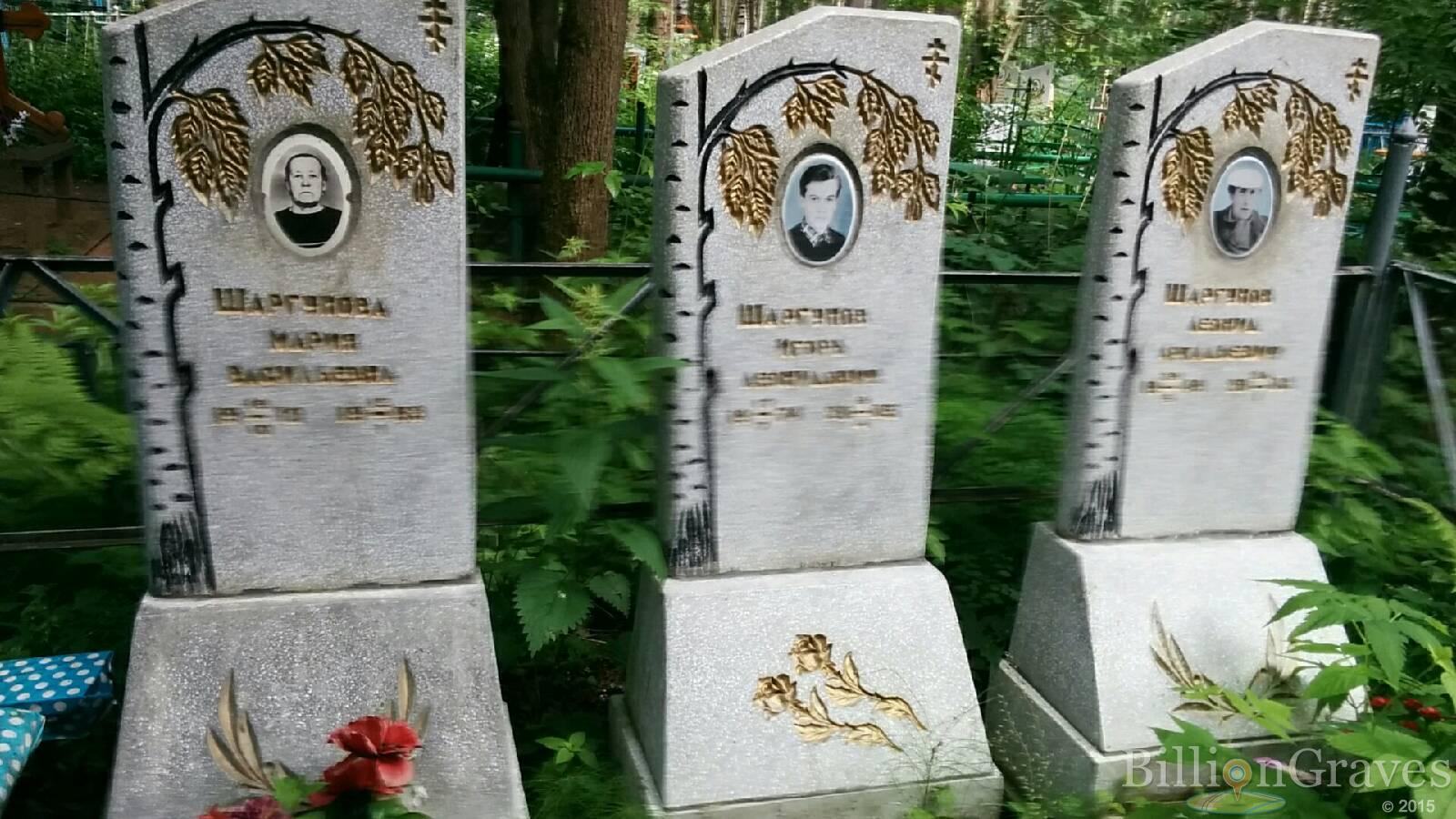 Шаргунова Мария Васильевна