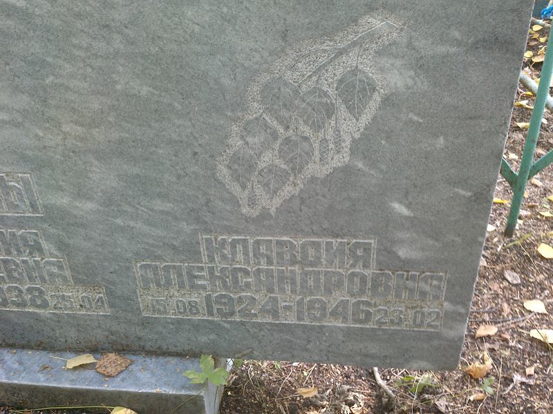 Ворошнина