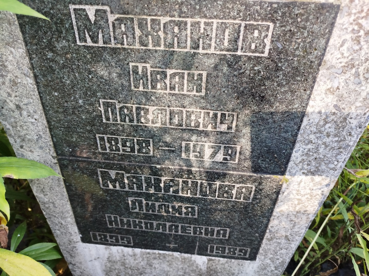 Маханов