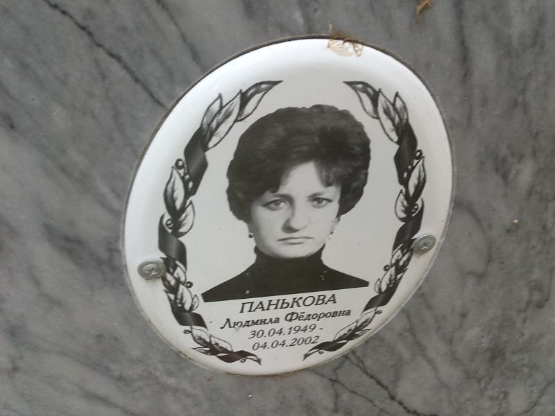 Панькова