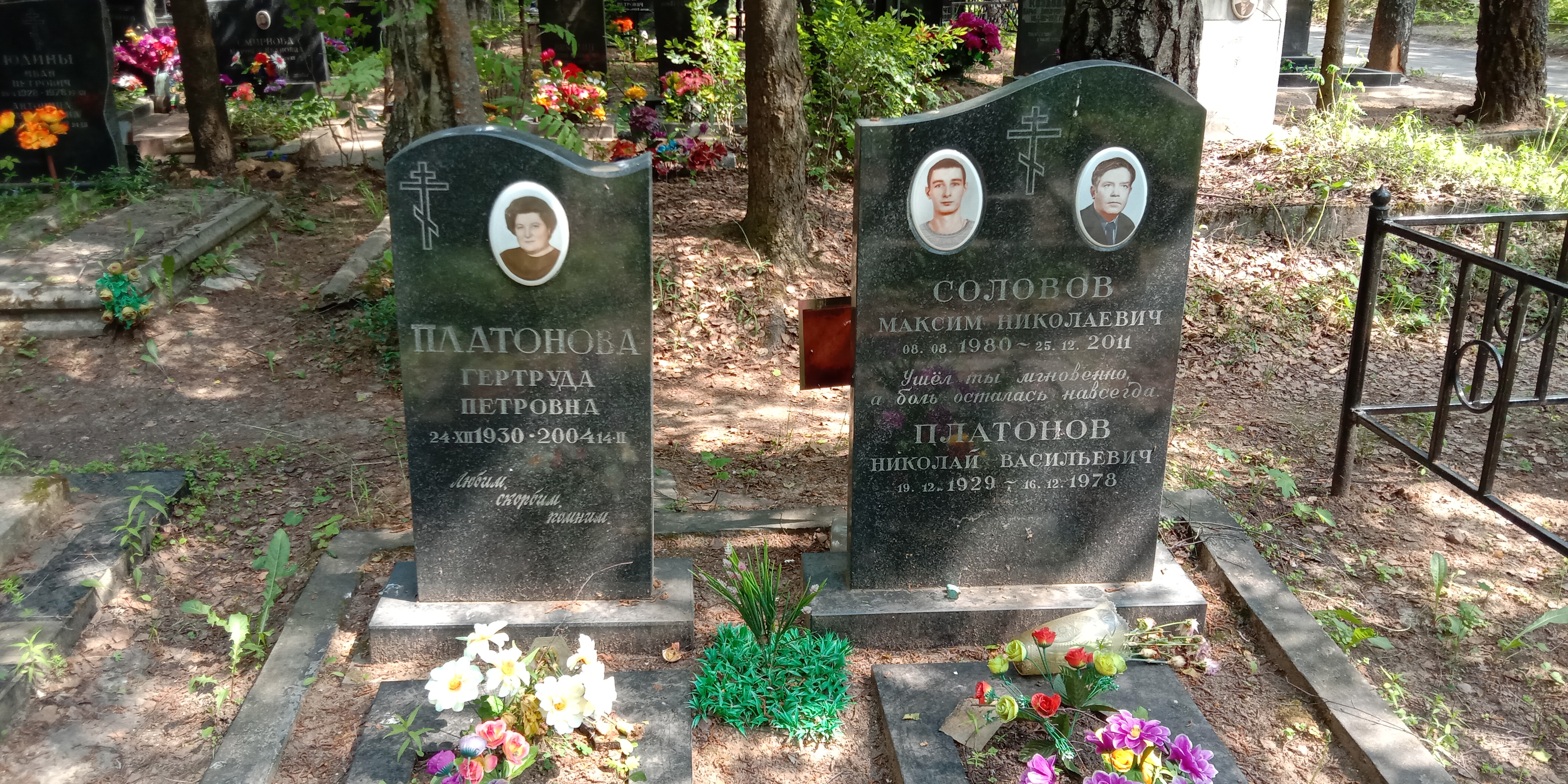 Платонов Николай Васильевич