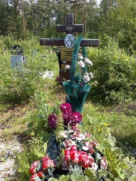 Гилязетдинов Борис Хурматович