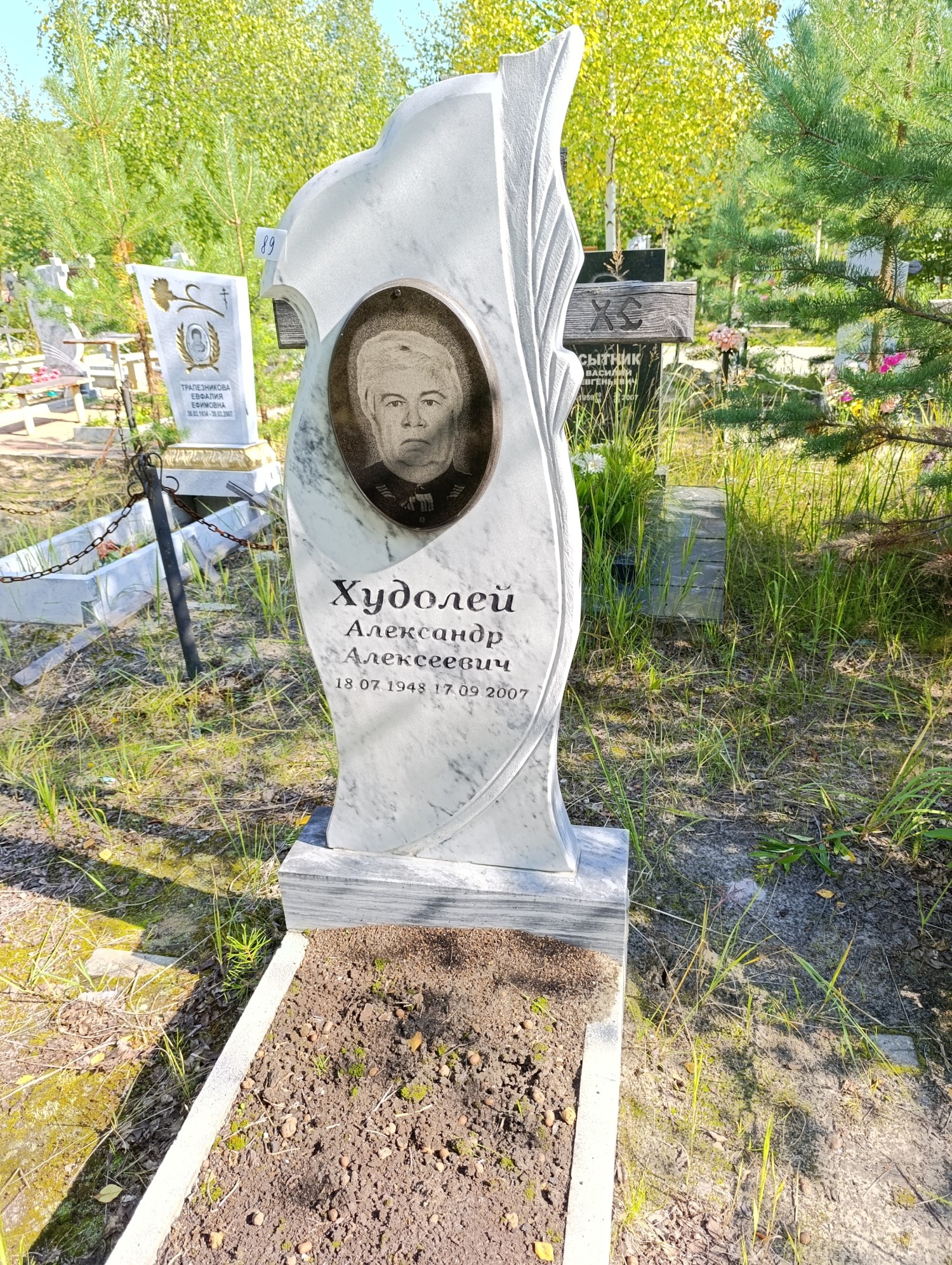 Худолей Александр Алексеевич