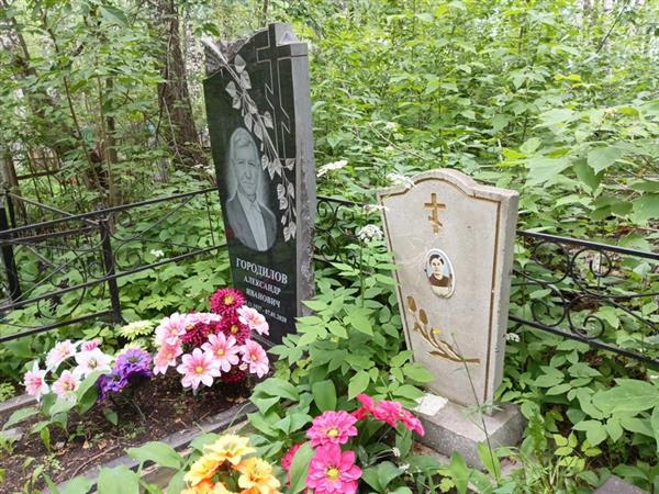 Городилова Домна Акимовна