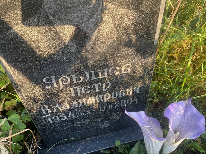 Ярышев