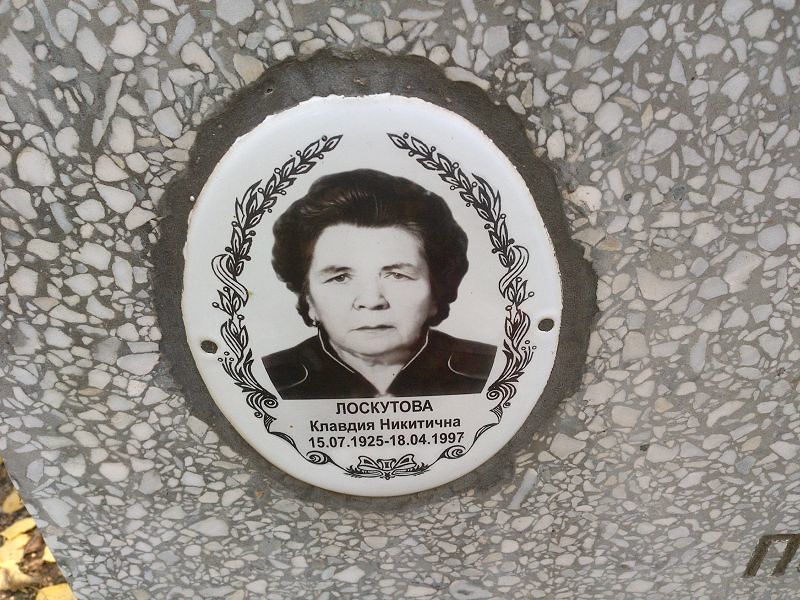 Лоскутова
