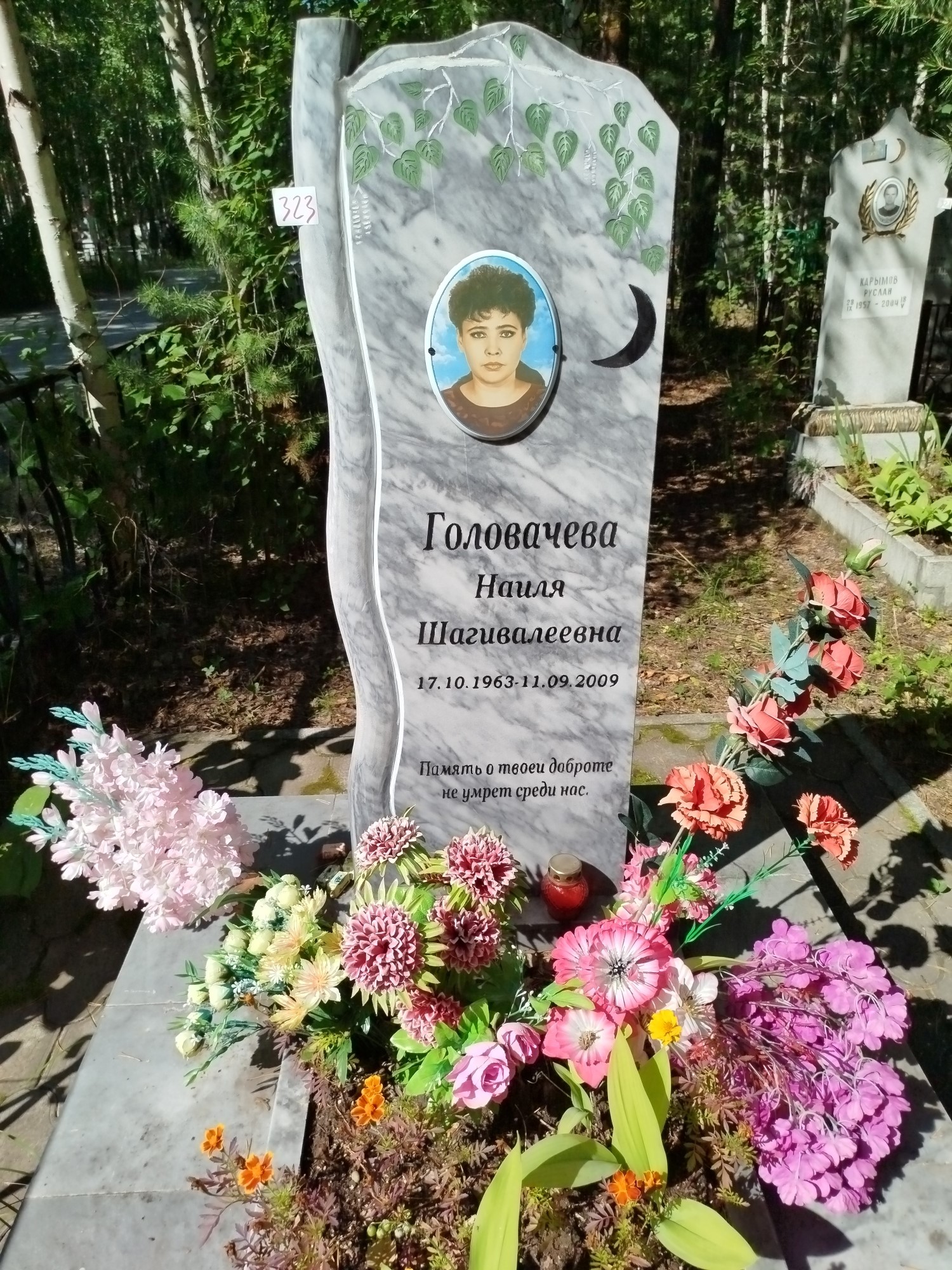 Головачева Наиля Шагивалеевна