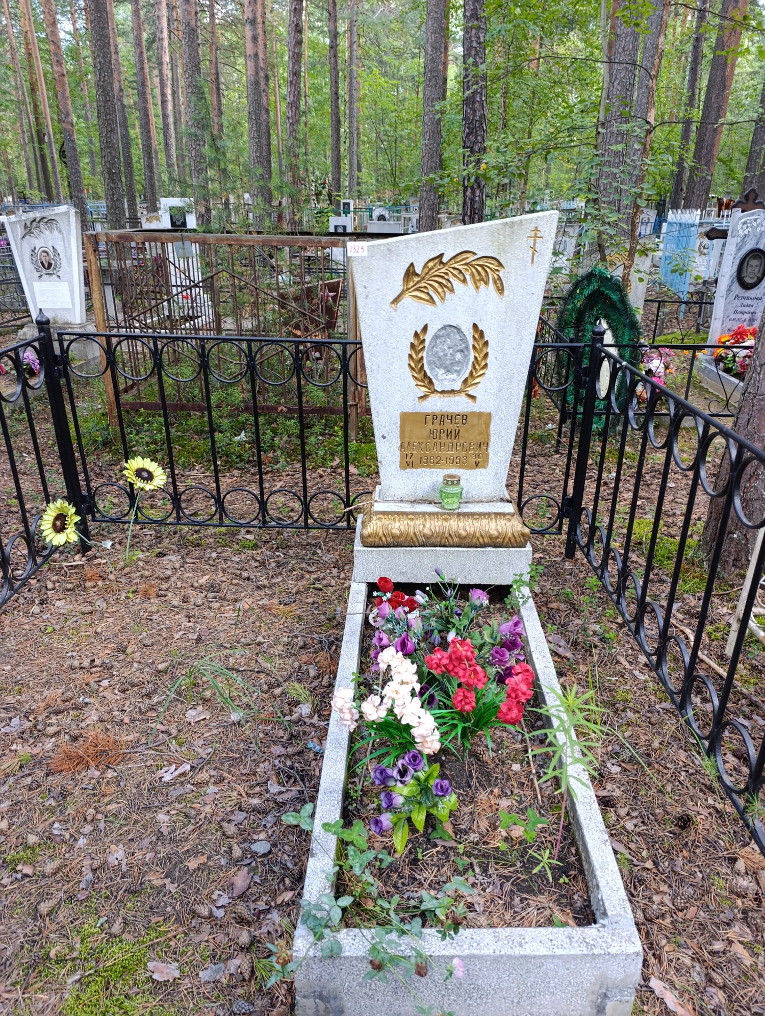 Грачев Юрий Александрович