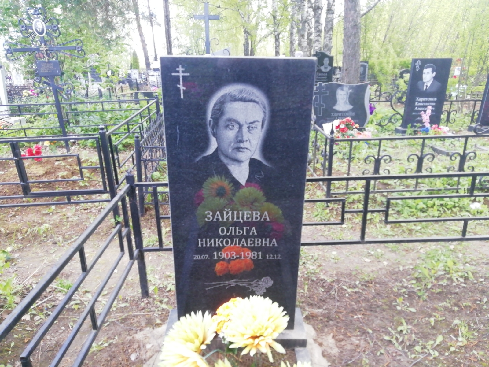 Зайцева Ольга Николаевна