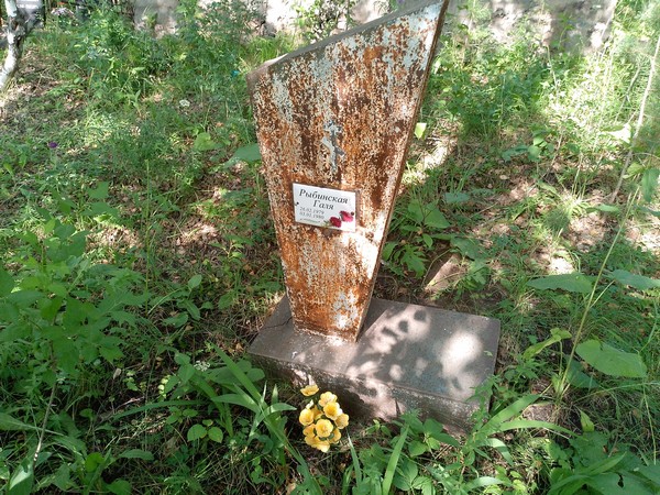 Рыбинская Галя