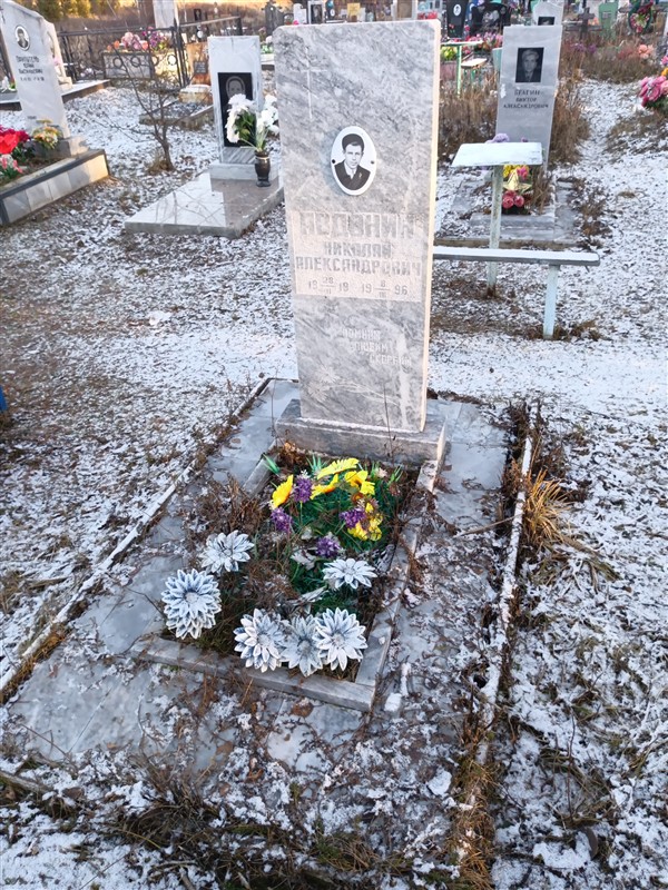 Авдонин Николай Александрович