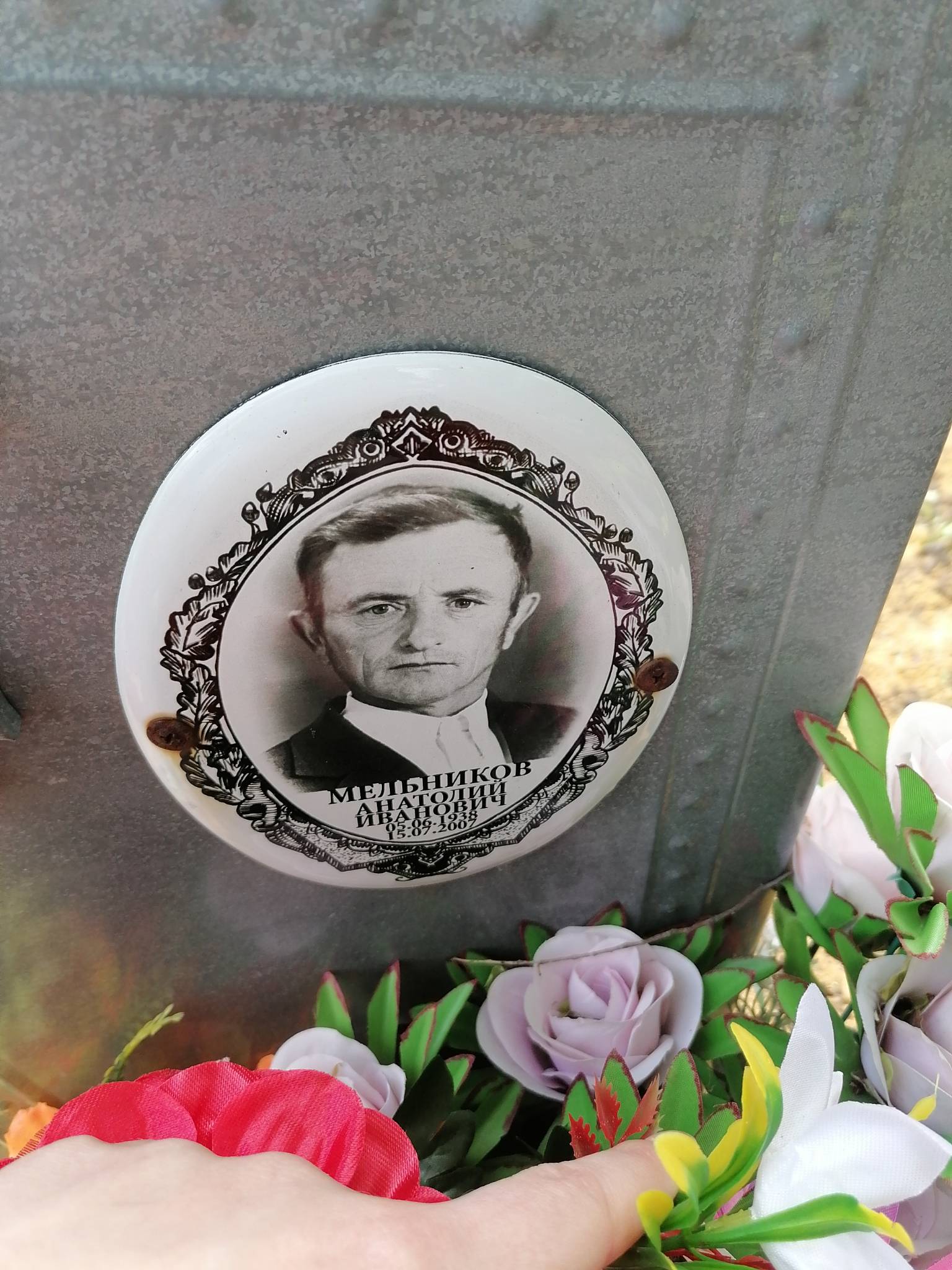 Мельников Анатолий Иванович