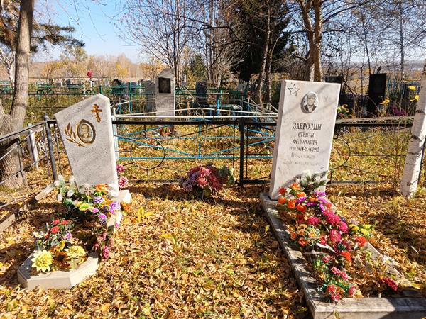Збродина Вера Яковлевна