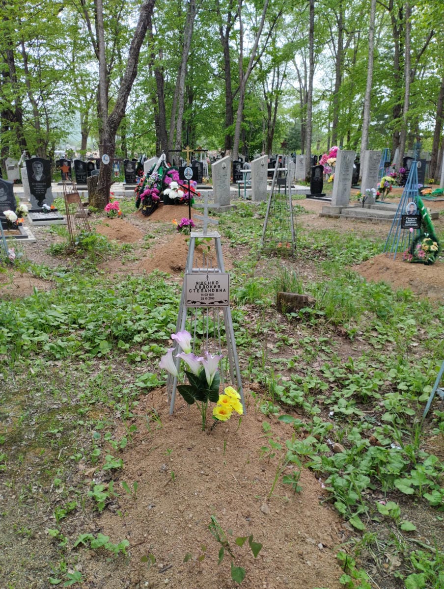 Ященко Евдокия Степановна