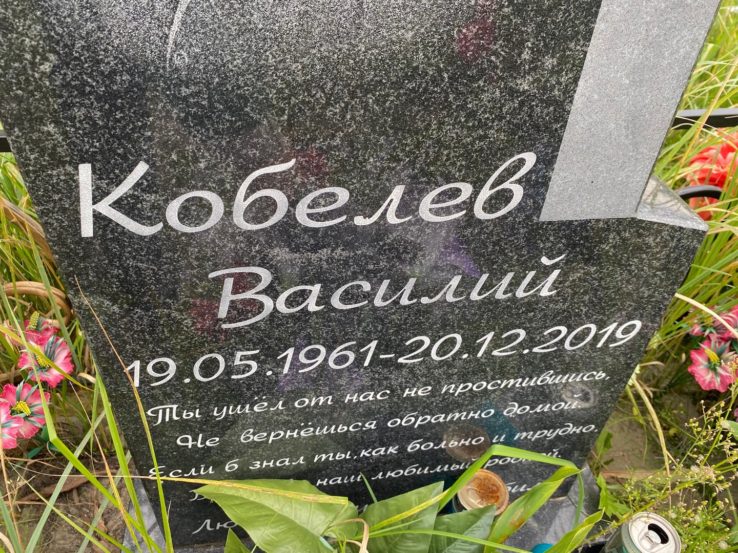 Кобелев Кобелев
