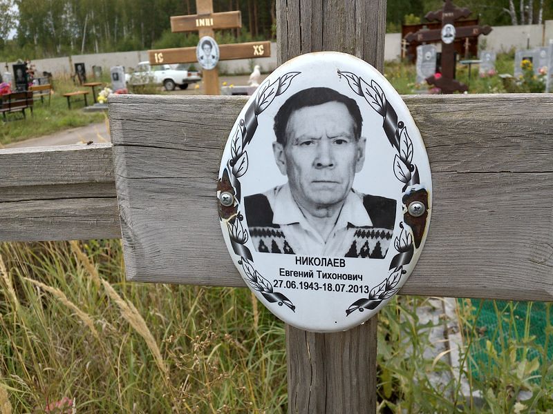 Николаев