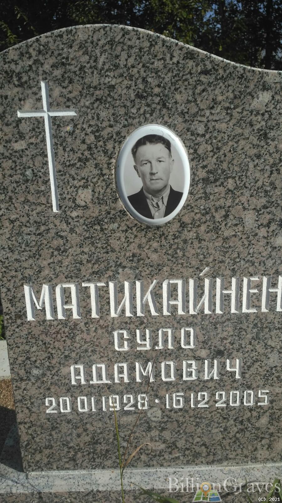 Матикайнен Суло Адамович