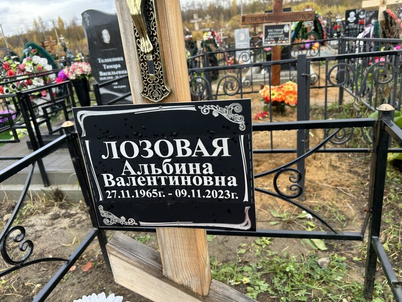 Альбина Лозовая Валентиновна