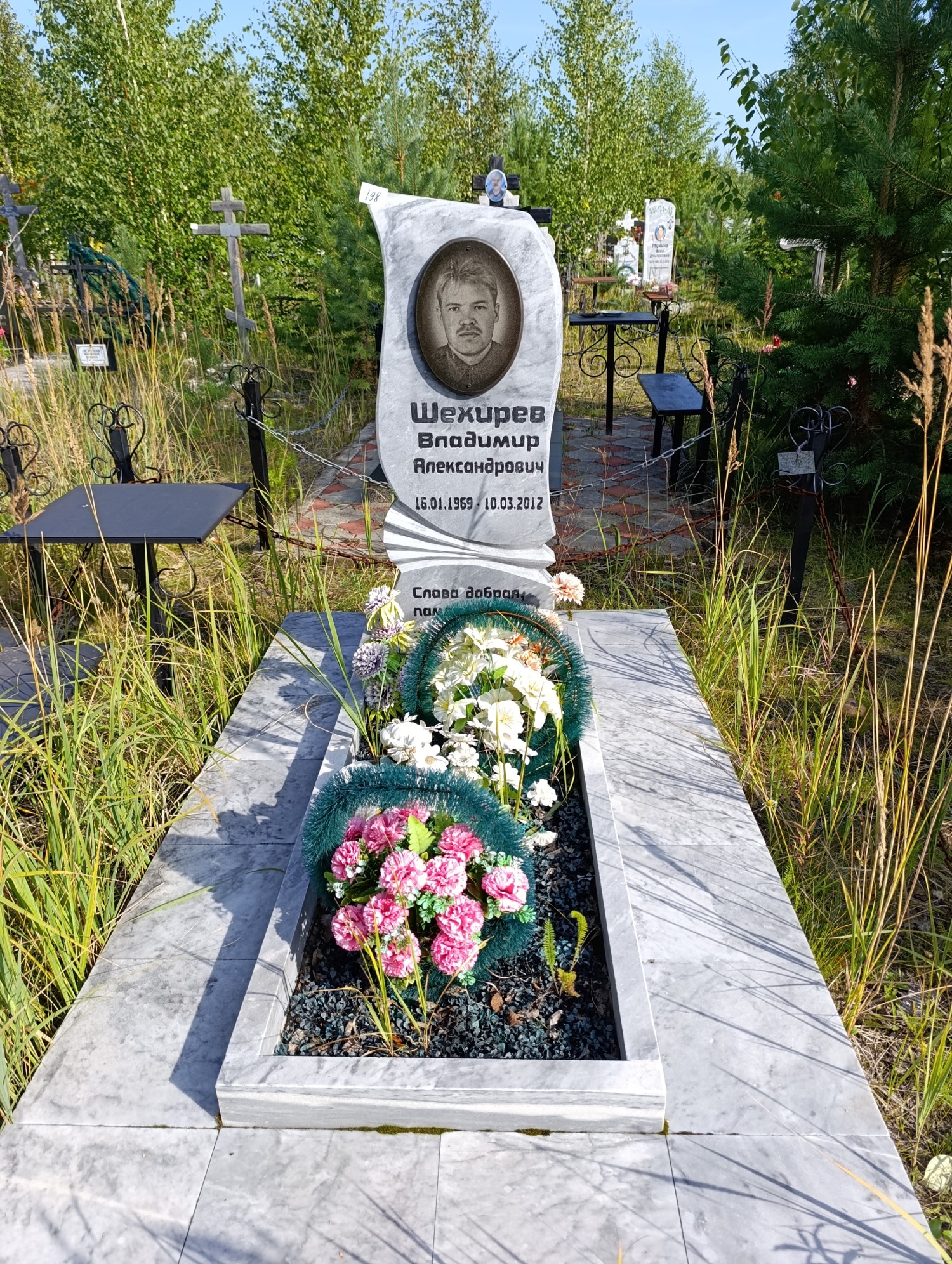 Шехирев Владимир Александрович