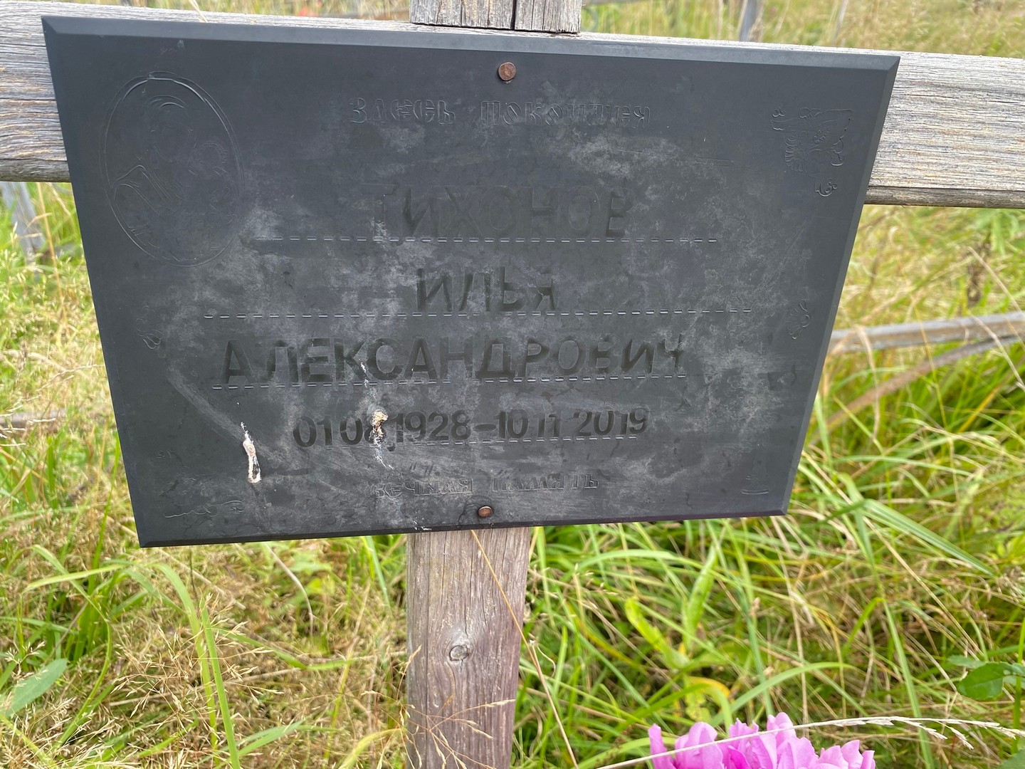 Тихонов