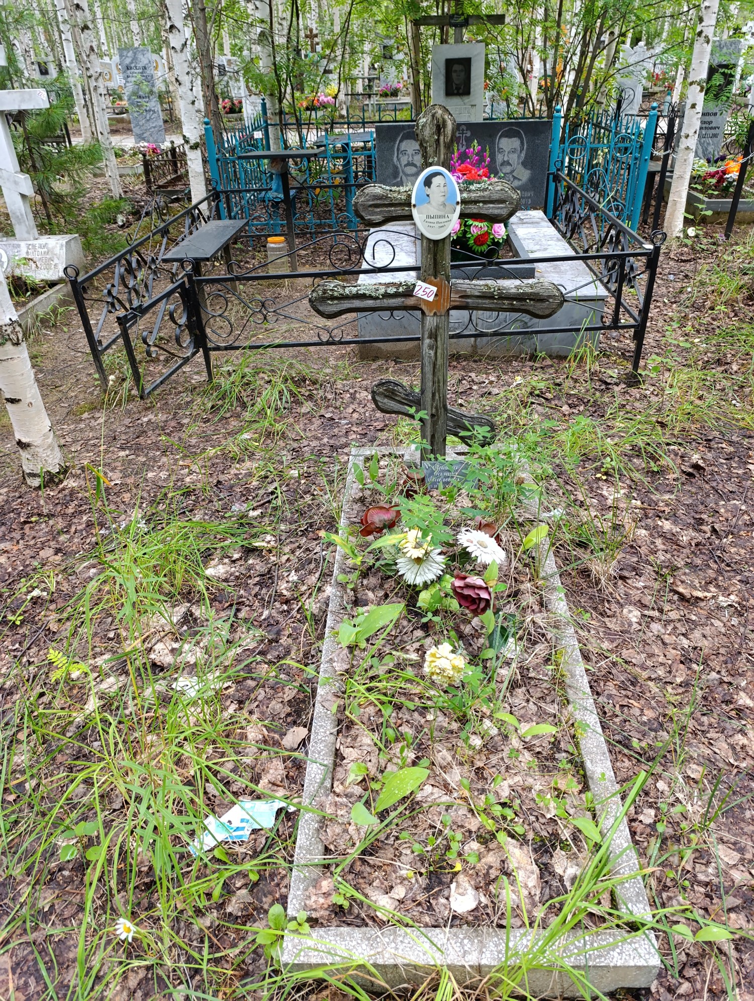 Пыпина Галина Павловна